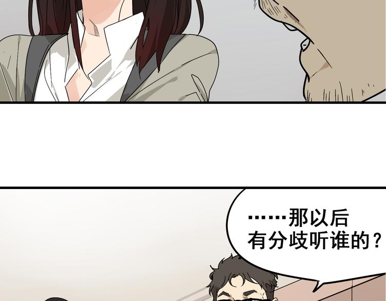 《狼的谎言》第8话 恐怖的爱2温柔的利爪 第11页