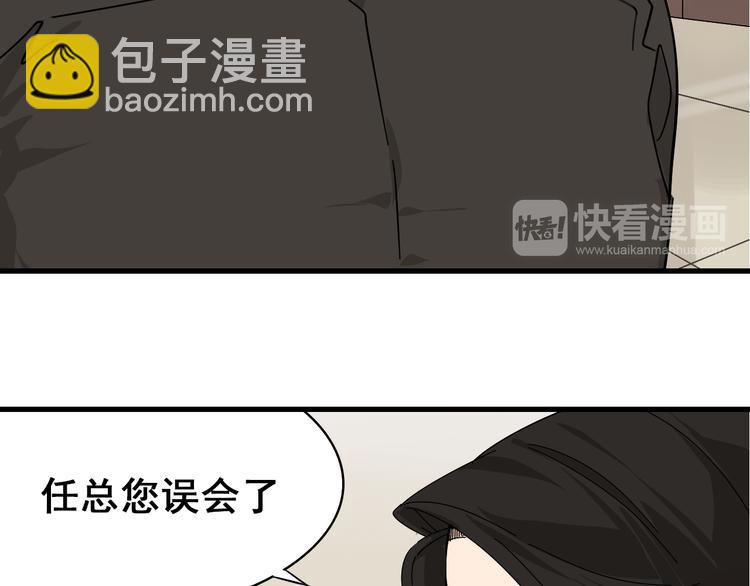 《狼的谎言》第8话 恐怖的爱2温柔的利爪 第13页