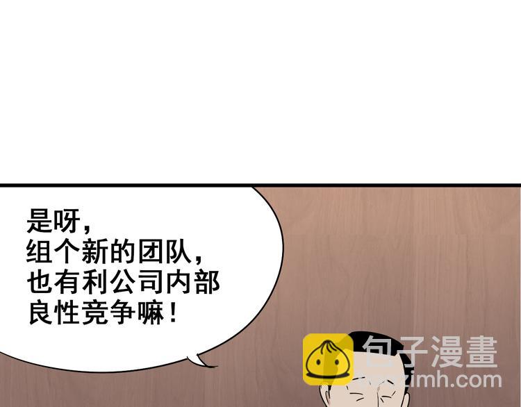 《狼的谎言》第8话 恐怖的爱2温柔的利爪 第18页