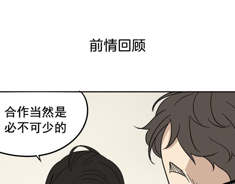 《狼的谎言》第8话 恐怖的爱2温柔的利爪 第1页