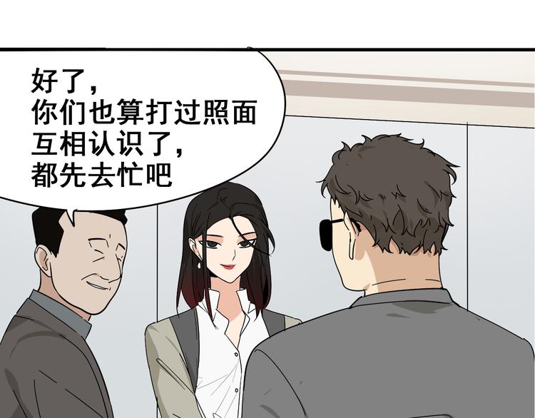 《狼的谎言》第8话 恐怖的爱2温柔的利爪 第20页
