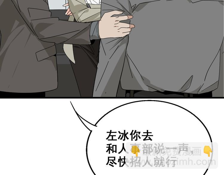 《狼的谎言》第8话 恐怖的爱2温柔的利爪 第21页