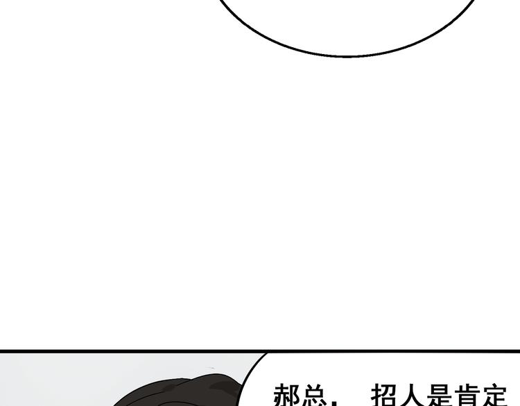 《狼的谎言》第8话 恐怖的爱2温柔的利爪 第22页