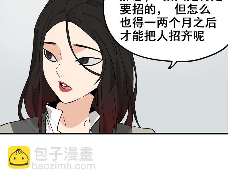 《狼的谎言》第8话 恐怖的爱2温柔的利爪 第23页