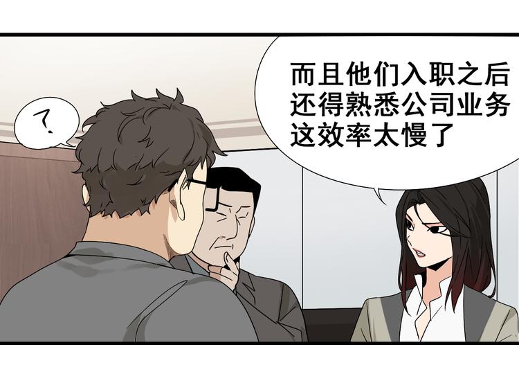《狼的谎言》第8话 恐怖的爱2温柔的利爪 第24页