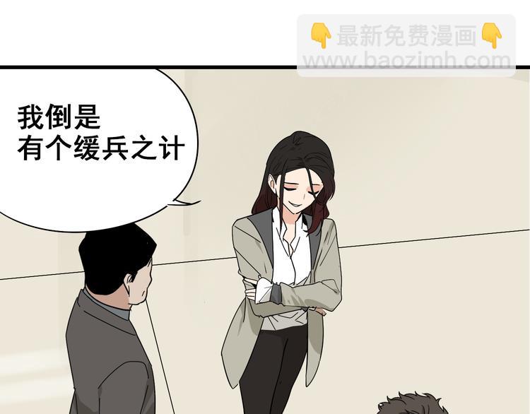 《狼的谎言》第8话 恐怖的爱2温柔的利爪 第26页