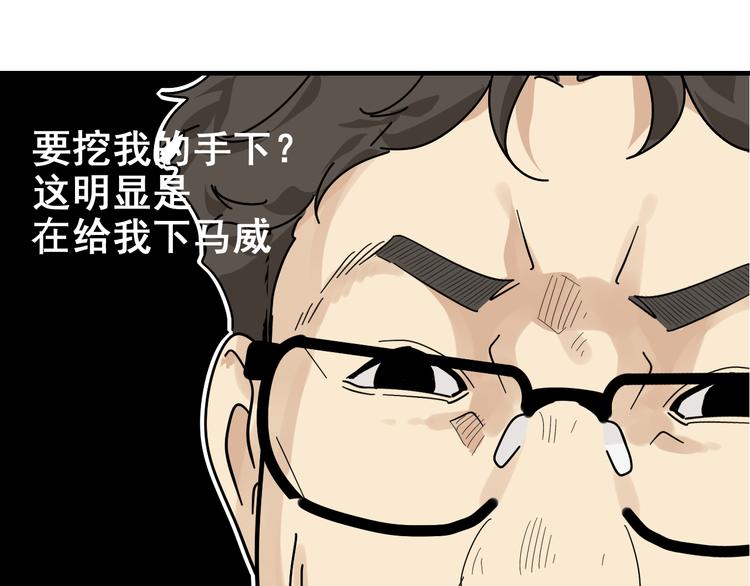 《狼的谎言》第8话 恐怖的爱2温柔的利爪 第30页