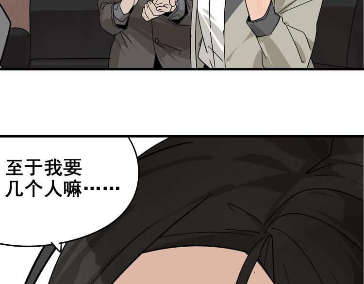 《狼的谎言》第8话 恐怖的爱2温柔的利爪 第36页