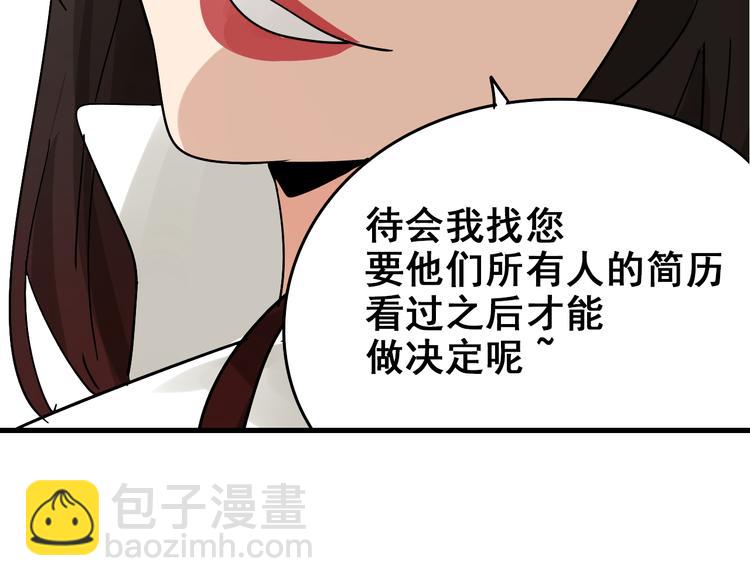 《狼的谎言》第8话 恐怖的爱2温柔的利爪 第38页