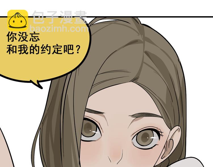 《狼的谎言》第9话 恐怖的爱3暗箭 第14页