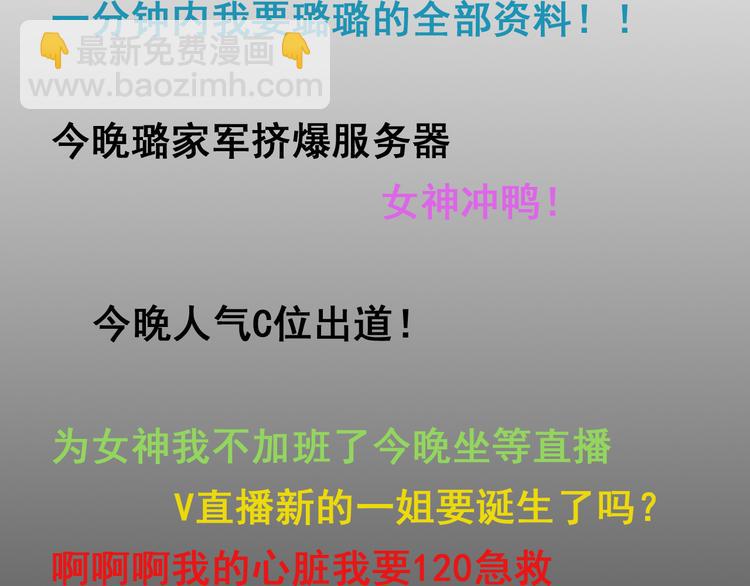 《狼的谎言》第9话 恐怖的爱3暗箭 第22页