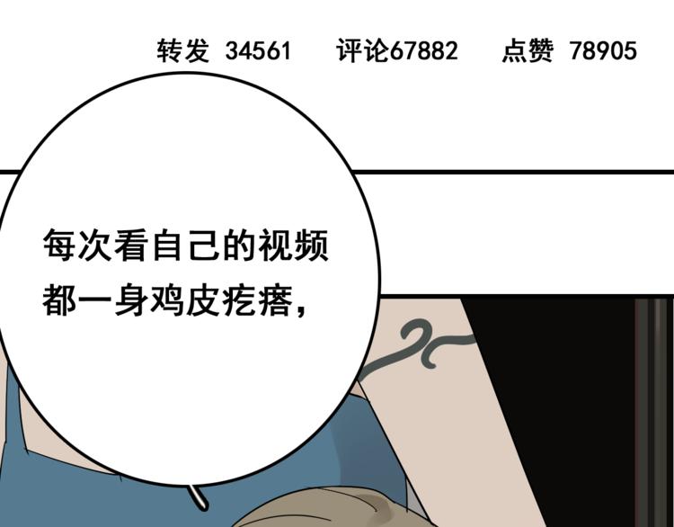 《狼的谎言》第9话 恐怖的爱3暗箭 第26页