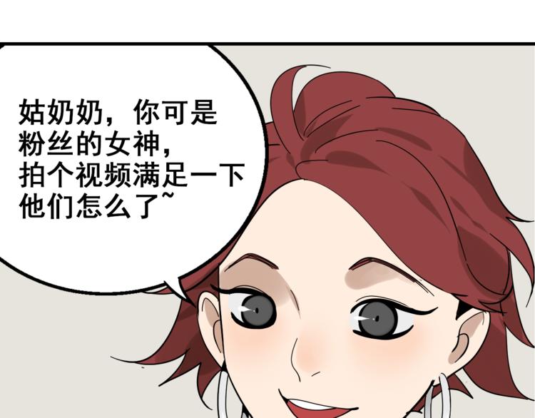 《狼的谎言》第9话 恐怖的爱3暗箭 第30页