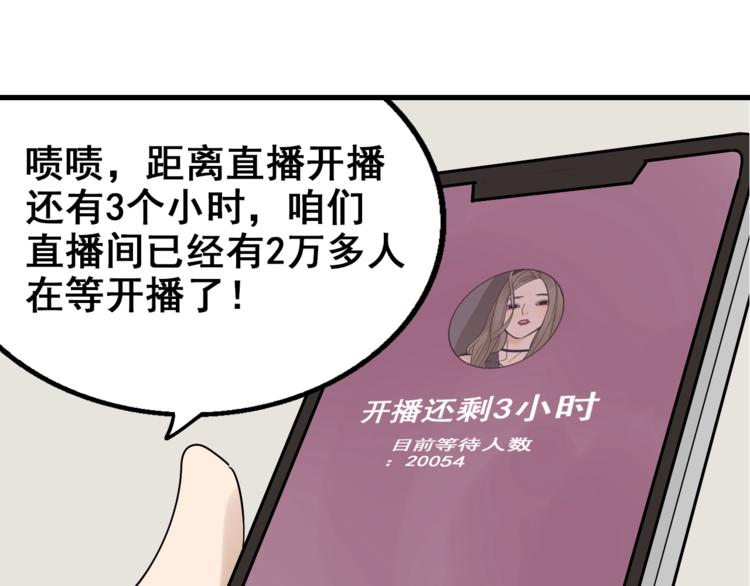 《狼的谎言》第9话 恐怖的爱3暗箭 第32页