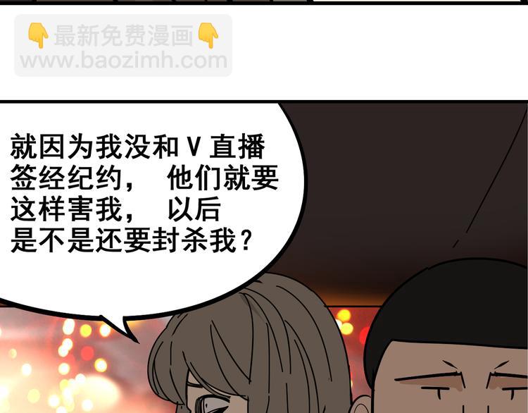 《狼的谎言》第9话 恐怖的爱3暗箭 第3页
