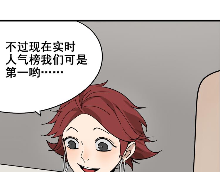 《狼的谎言》第9话 恐怖的爱3暗箭 第40页