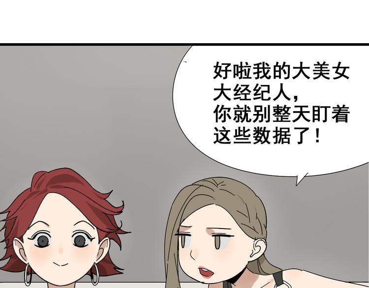 《狼的谎言》第9话 恐怖的爱3暗箭 第42页