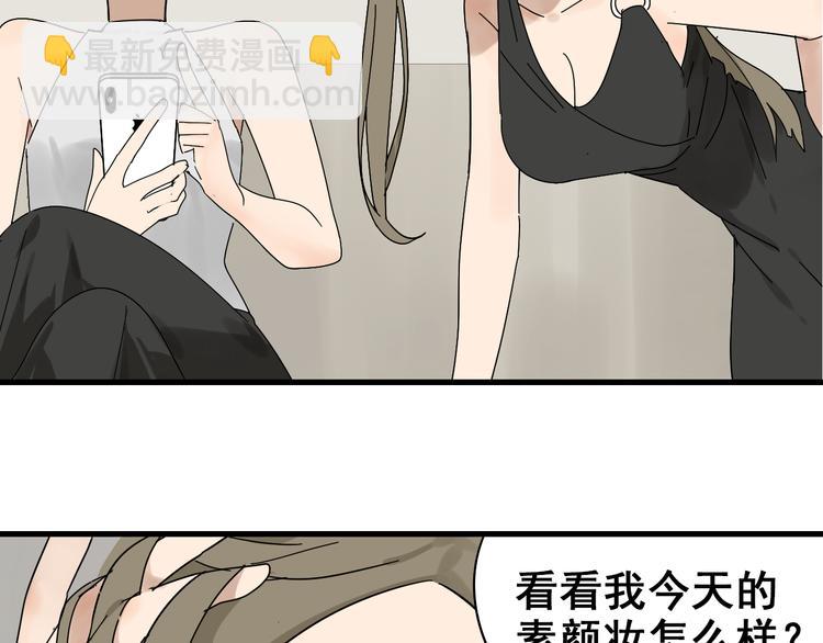 《狼的谎言》第9话 恐怖的爱3暗箭 第43页