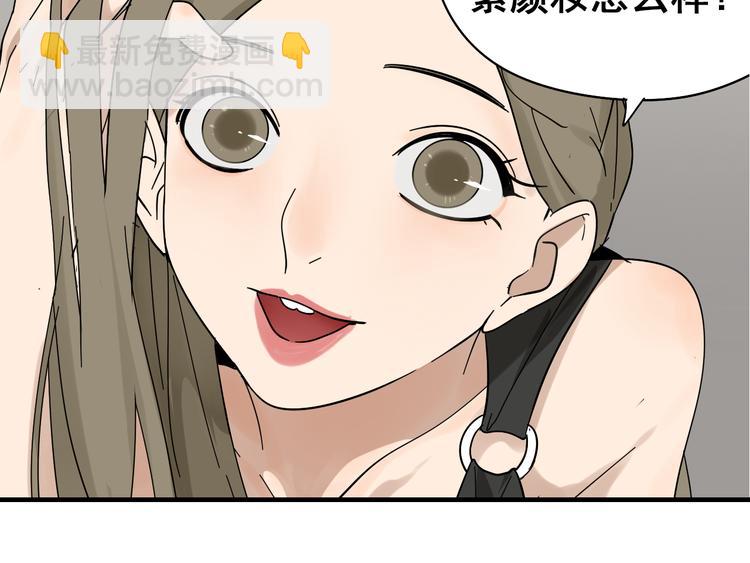 《狼的谎言》第9话 恐怖的爱3暗箭 第44页