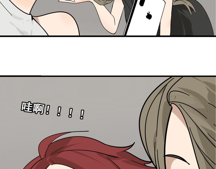 《狼的谎言》第9话 恐怖的爱3暗箭 第46页