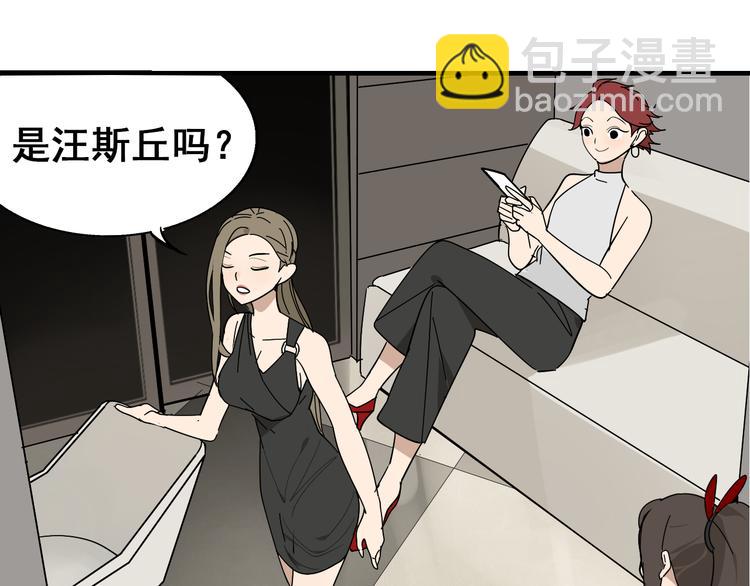 《狼的谎言》第9话 恐怖的爱3暗箭 第50页