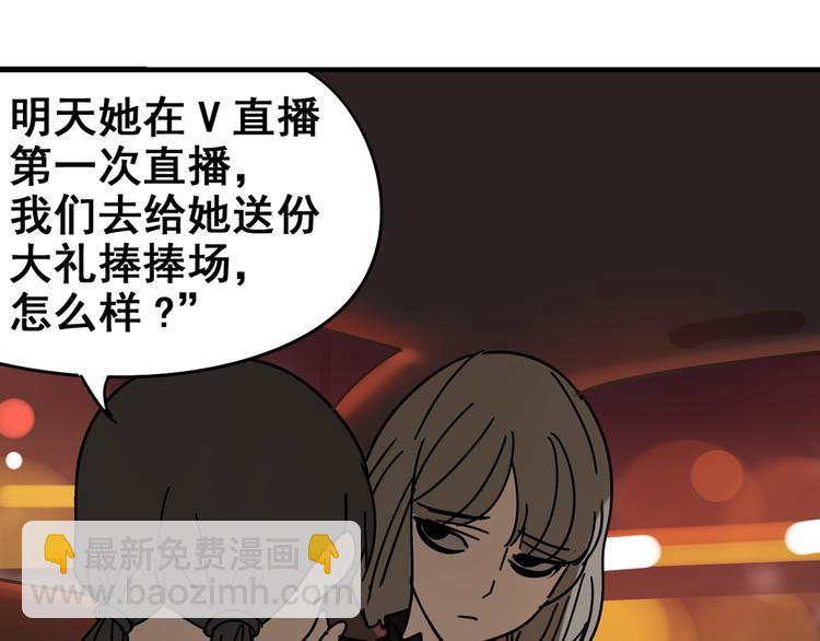 《狼的谎言》第9话 恐怖的爱3暗箭 第5页