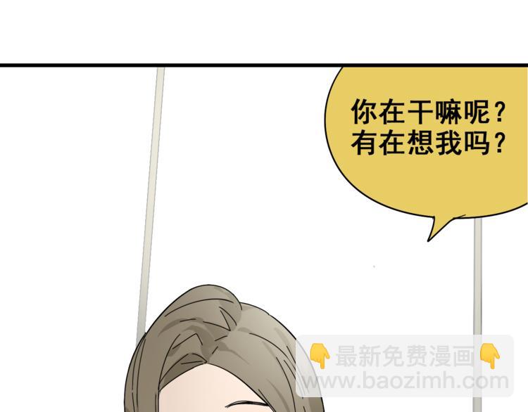 《狼的谎言》第9话 恐怖的爱3暗箭 第11页