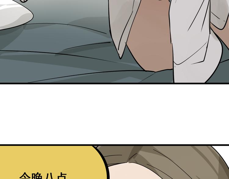 《狼的谎言》第9话 恐怖的爱3暗箭 第16页