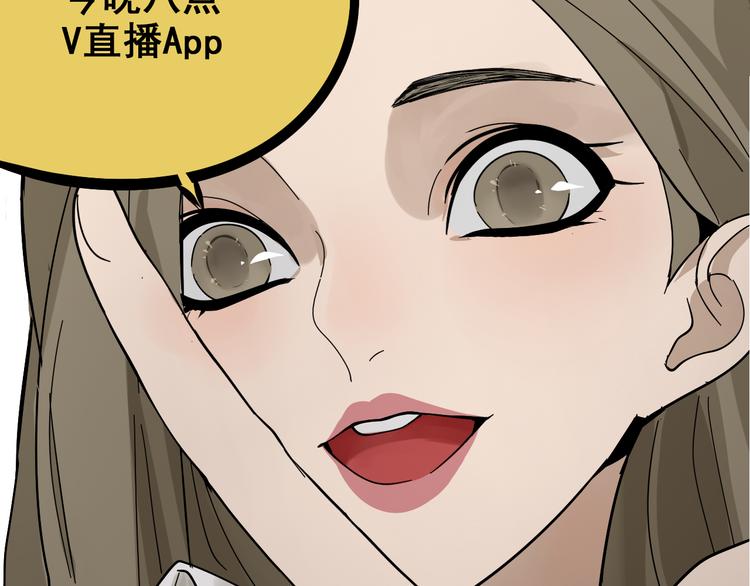 《狼的谎言》第9话 恐怖的爱3暗箭 第17页
