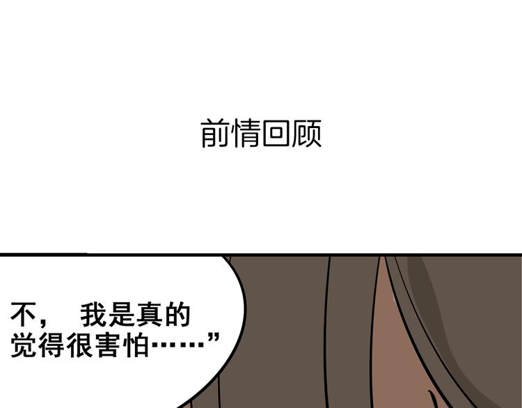 《狼的谎言》第9话 恐怖的爱3暗箭 第1页