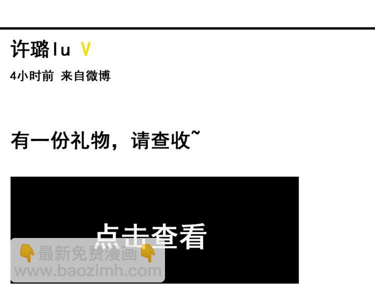 《狼的谎言》第9话 恐怖的爱3暗箭 第25页