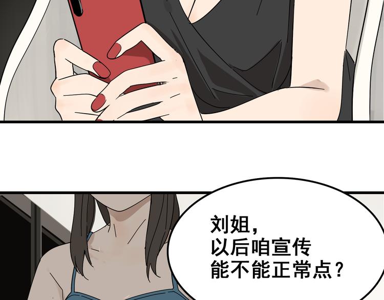 《狼的谎言》第9话 恐怖的爱3暗箭 第28页