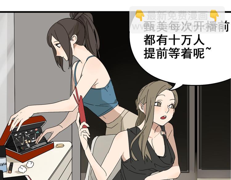 《狼的谎言》第9话 恐怖的爱3暗箭 第37页