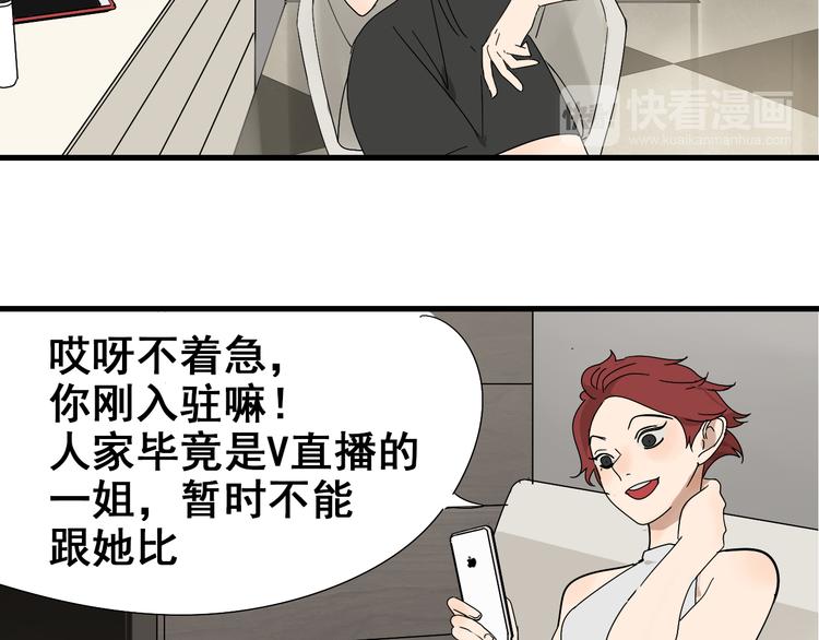 《狼的谎言》第9话 恐怖的爱3暗箭 第38页