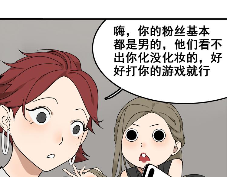 《狼的谎言》第9话 恐怖的爱3暗箭 第45页