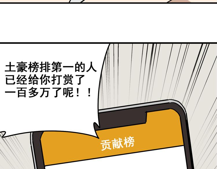 《狼的谎言》第9话 恐怖的爱3暗箭 第48页