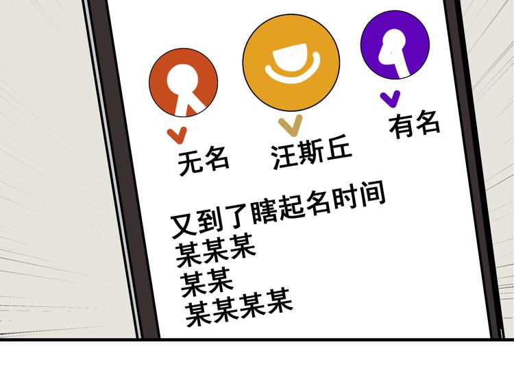 《狼的谎言》第9话 恐怖的爱3暗箭 第49页