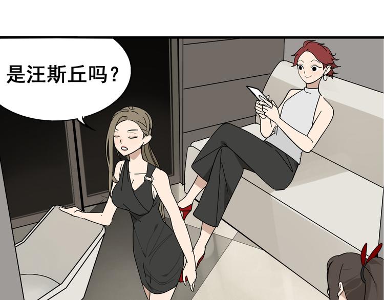 《狼的谎言》第9话 恐怖的爱3暗箭 第50页