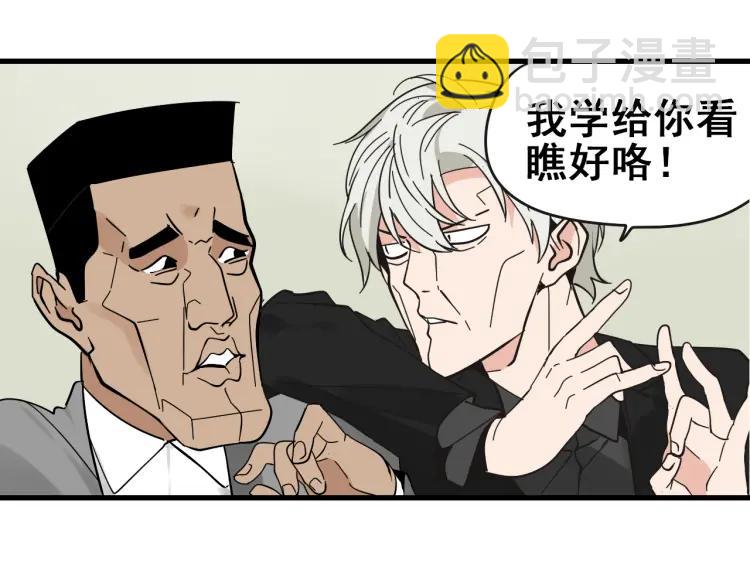 《狼的谎言》第10话 恐怖的爱4挑拨离间 第15页