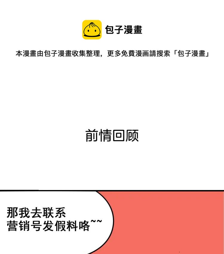 《狼的谎言》第10话 恐怖的爱4挑拨离间 第1页