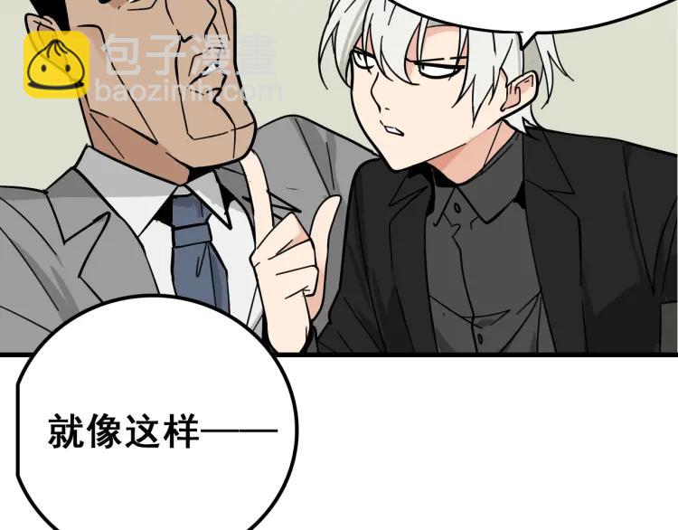 《狼的谎言》第10话 恐怖的爱4挑拨离间 第25页