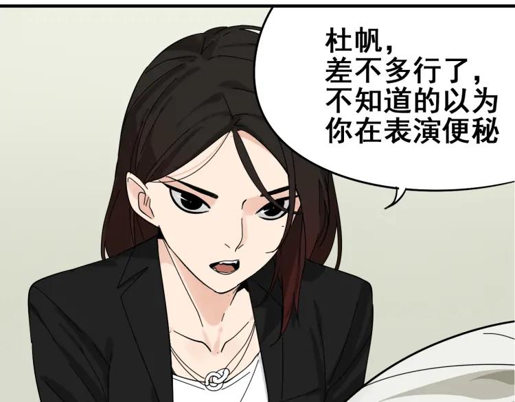 《狼的谎言》第10话 恐怖的爱4挑拨离间 第31页