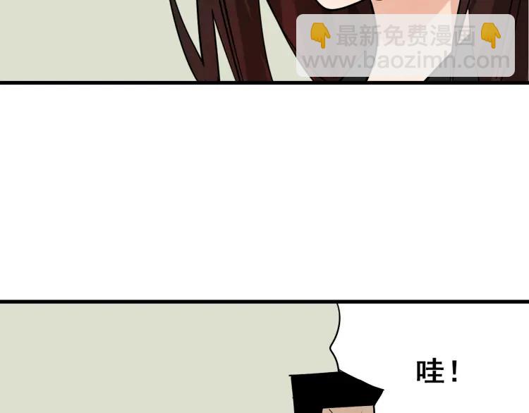 《狼的谎言》第10话 恐怖的爱4挑拨离间 第40页