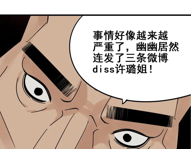 《狼的谎言》第10话 恐怖的爱4挑拨离间 第42页