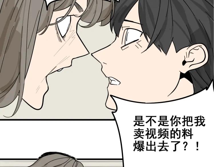 《狼的谎言》第10话 恐怖的爱4挑拨离间 第49页