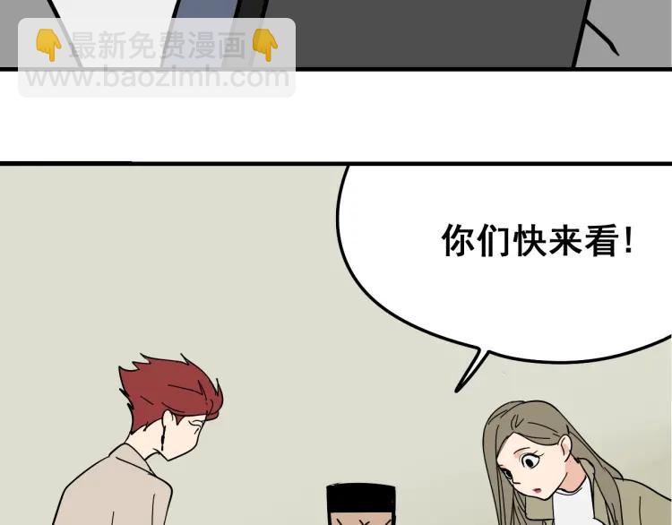 《狼的谎言》第10话 恐怖的爱4挑拨离间 第5页
