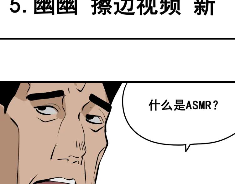 《狼的谎言》第10话 恐怖的爱4挑拨离间 第9页