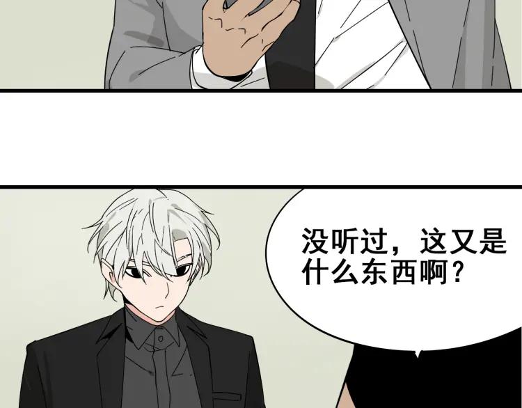 《狼的谎言》第10话 恐怖的爱4挑拨离间 第13页