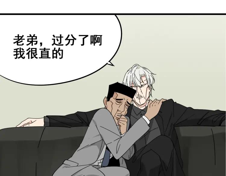 《狼的谎言》第10话 恐怖的爱4挑拨离间 第22页