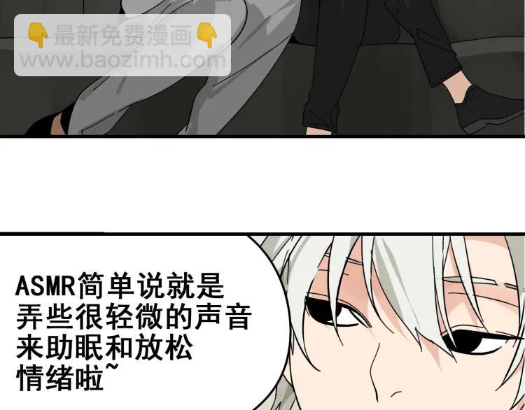 《狼的谎言》第10话 恐怖的爱4挑拨离间 第23页